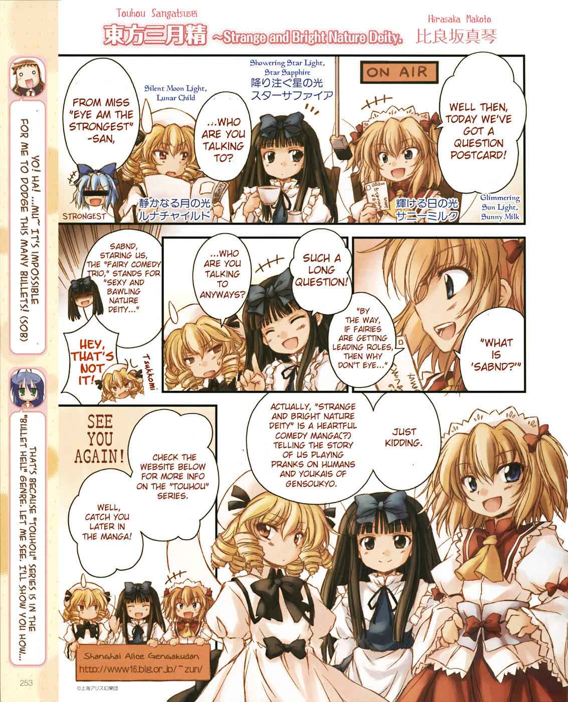 Touhou Sangetsusei: Strange and Bright Nature Deity Chapter 1 Page 2