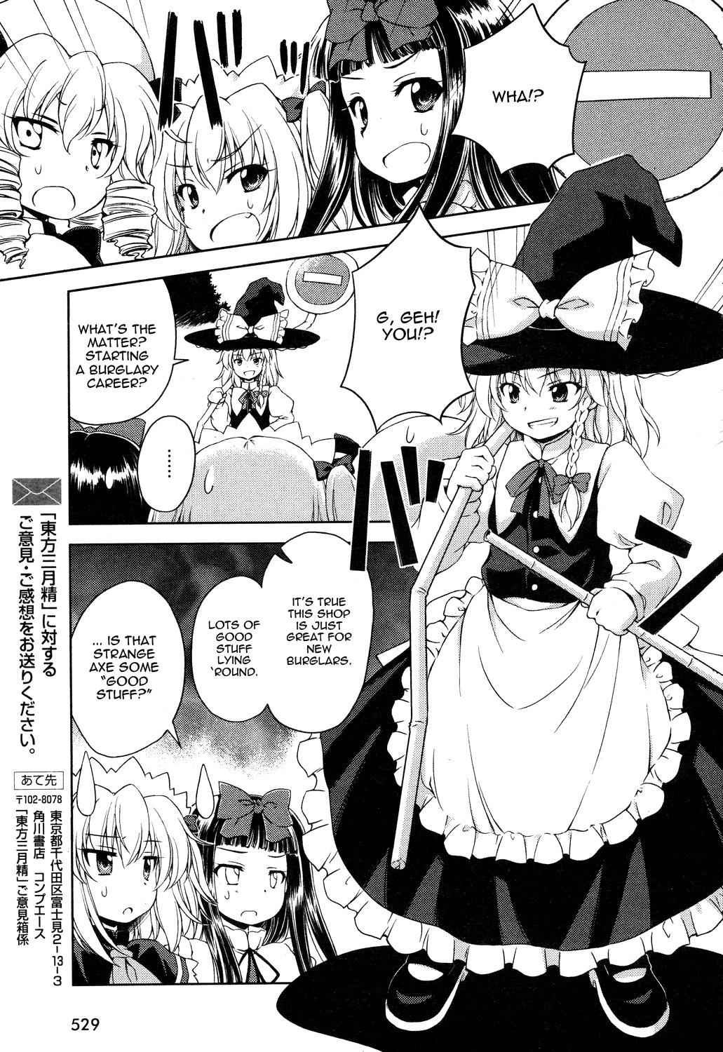 Touhou Sangetsusei: Strange and Bright Nature Deity Chapter 9 Page 11
