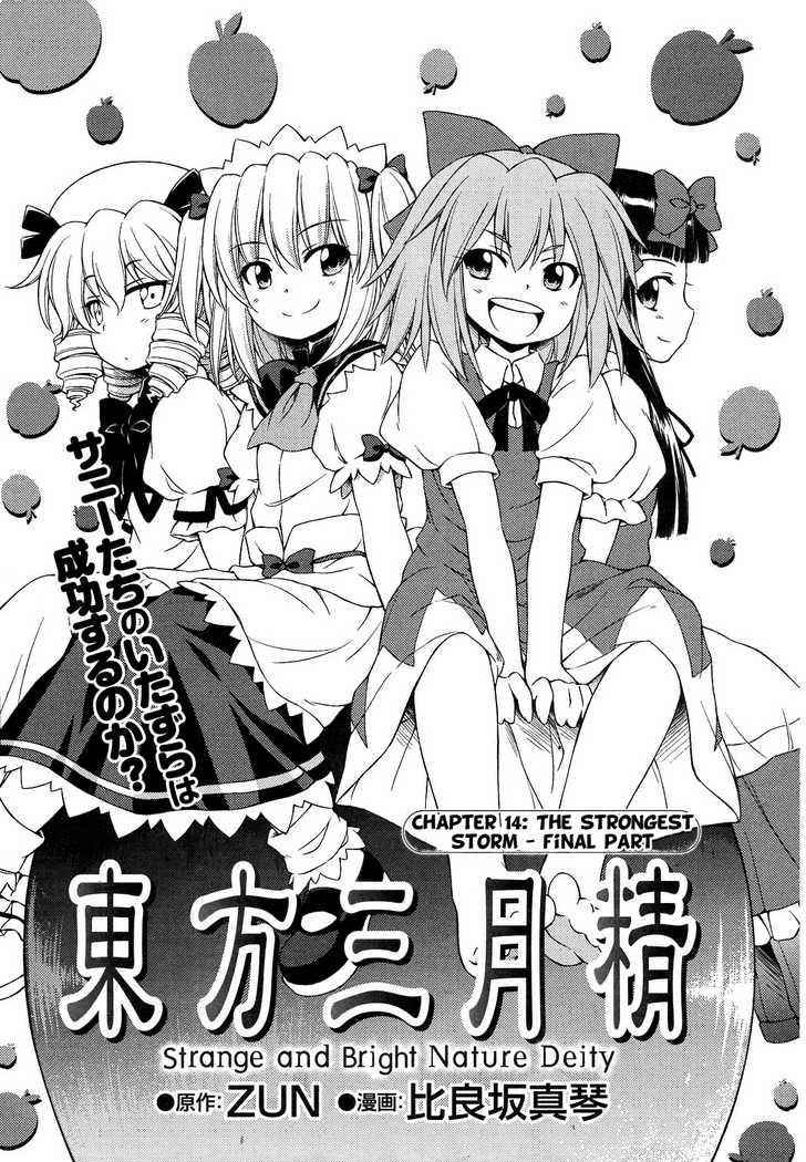 Touhou Sangetsusei: Strange and Bright Nature Deity Chapter 14 Page 1