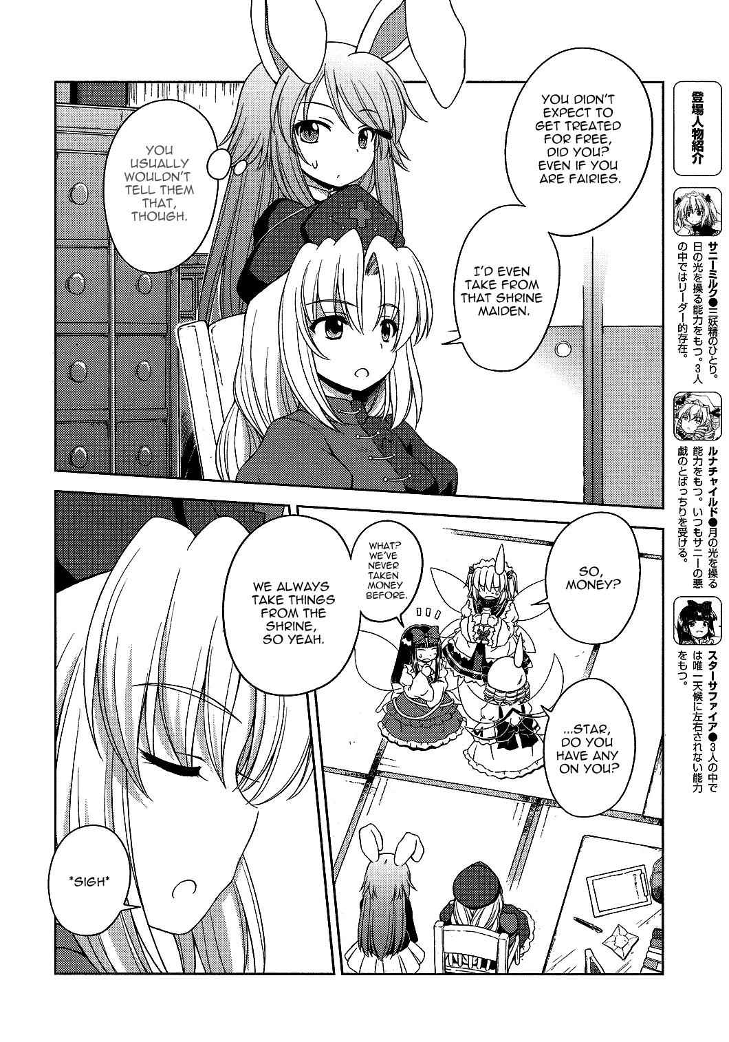 Touhou Sangetsusei: Strange and Bright Nature Deity Chapter 18 Page 4