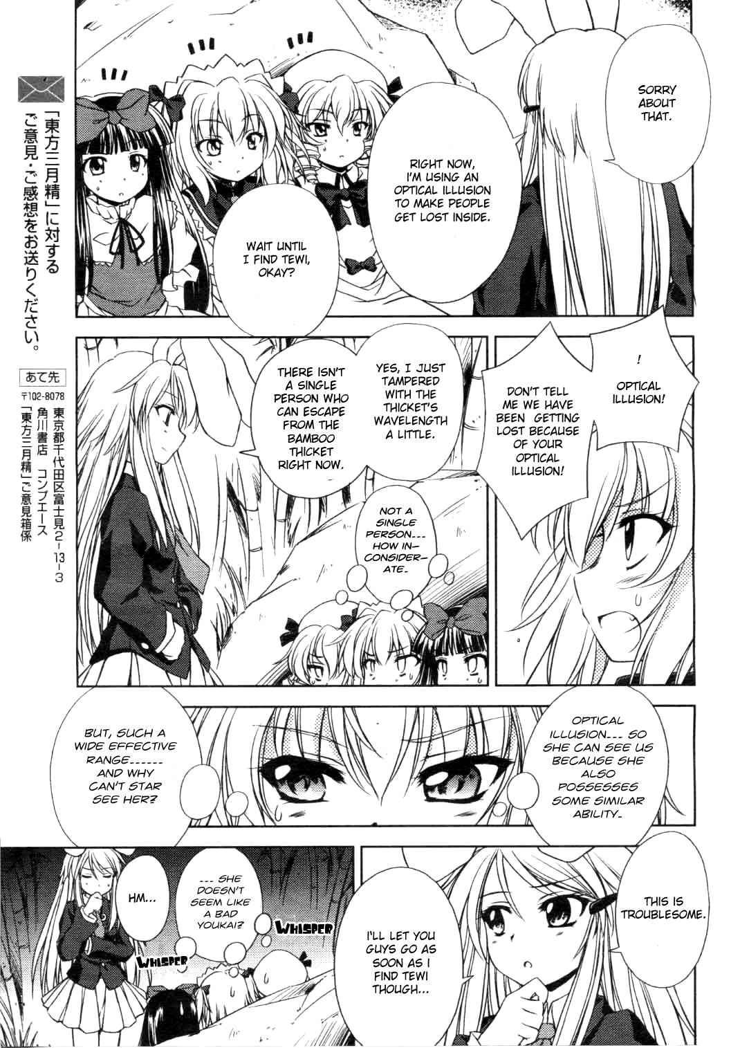 Touhou Sangetsusei: Strange and Bright Nature Deity Chapter 3 Page 13