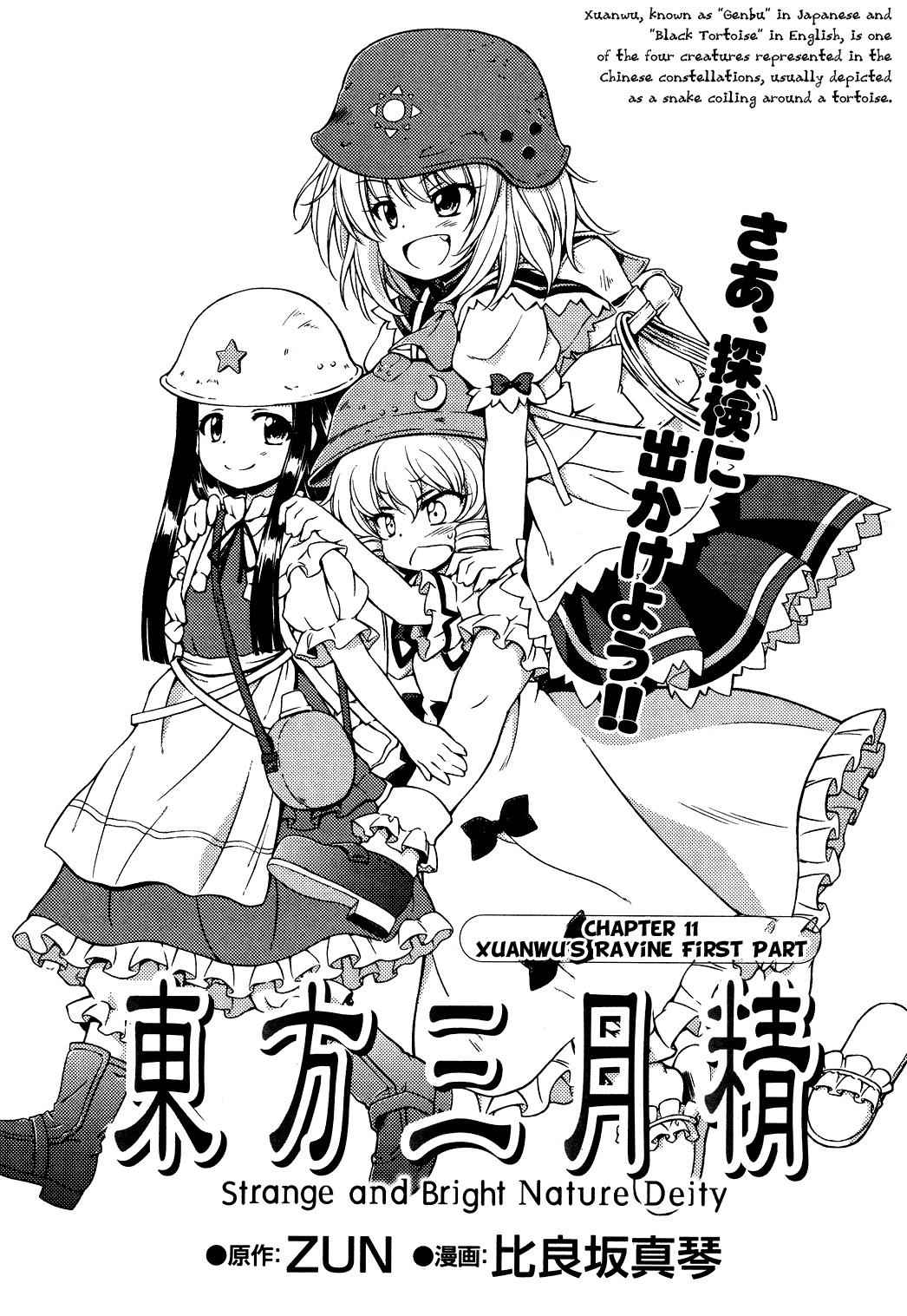 Touhou Sangetsusei: Strange and Bright Nature Deity Chapter 11 Page 1
