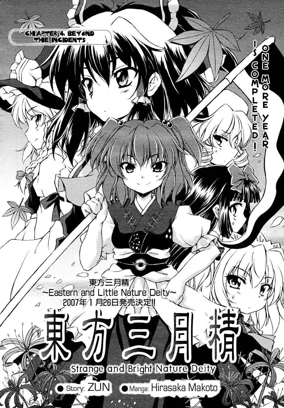 Touhou Sangetsusei: Strange and Bright Nature Deity Chapter 4 Page 2