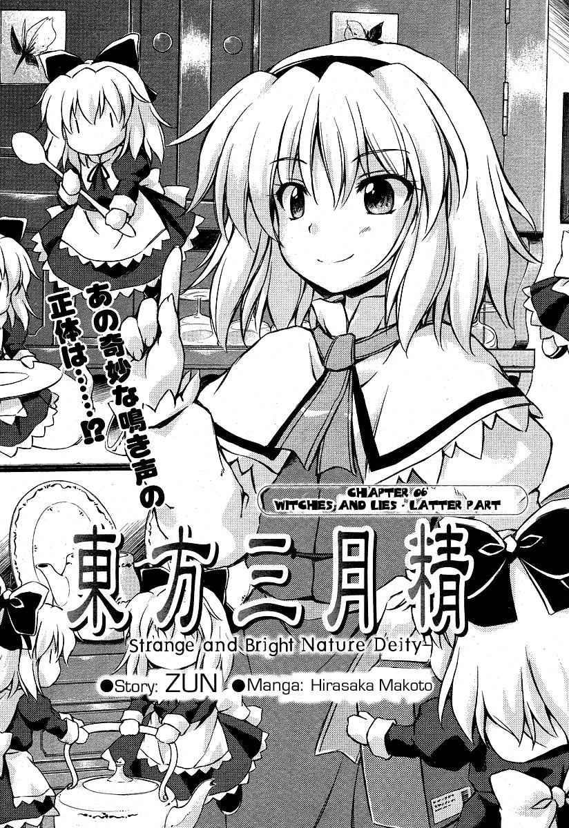 Touhou Sangetsusei: Strange and Bright Nature Deity Chapter 6 Page 1
