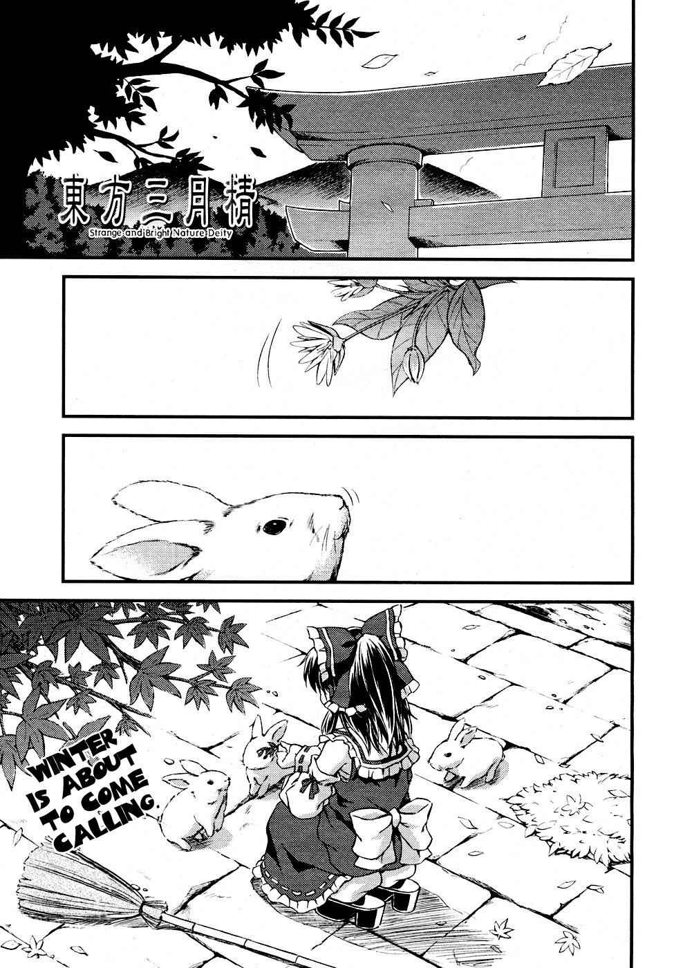 Touhou Sangetsusei: Strange and Bright Nature Deity Chapter 4 Page 1