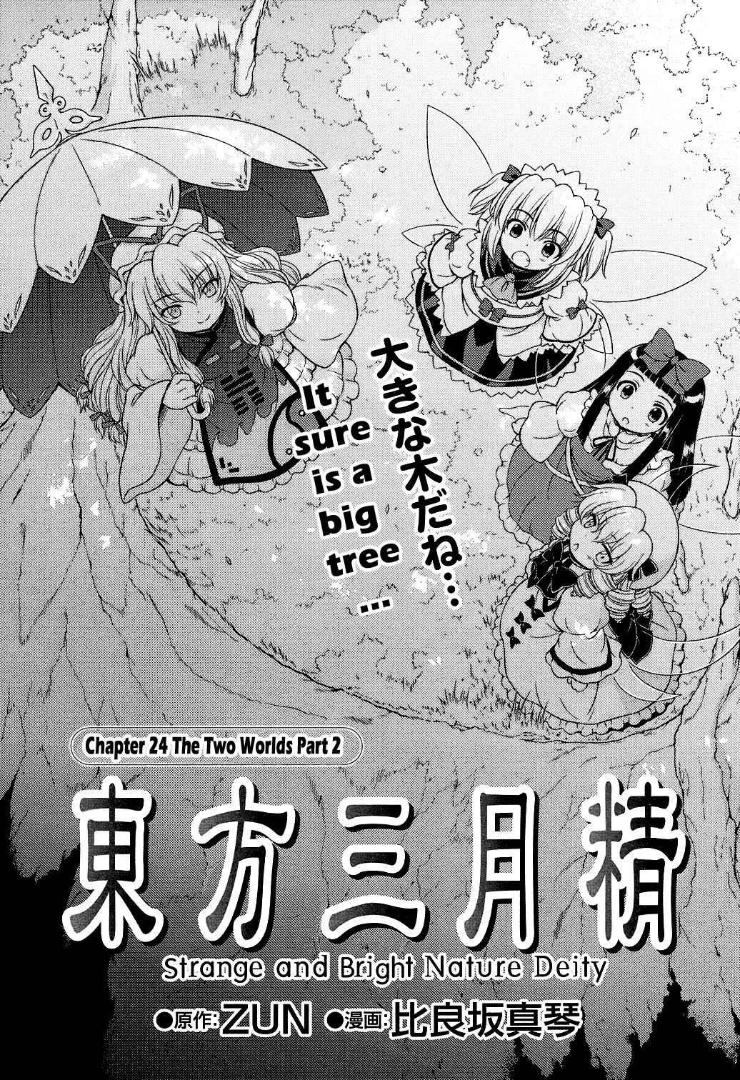 Touhou Sangetsusei: Strange and Bright Nature Deity Chapter 24 Page 1