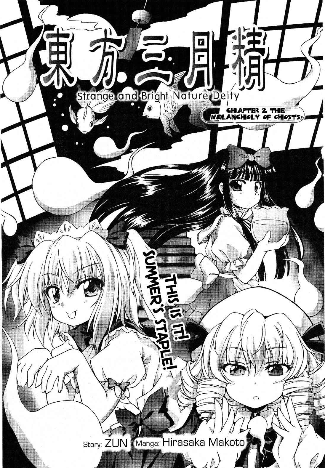 Touhou Sangetsusei: Strange and Bright Nature Deity Ink Guardian