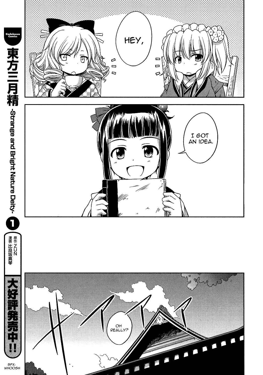 Touhou Sangetsusei: Strange and Bright Nature Deity Chapter 19 Page 11