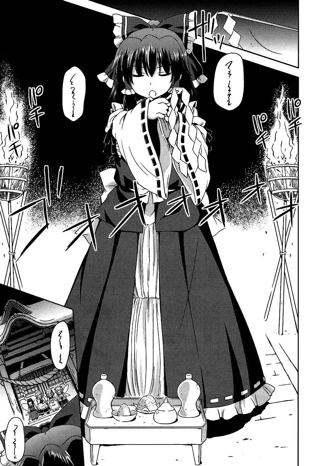 Touhou Sangetsusei: Strange and Bright Nature Deity Chapter 16 Page 9