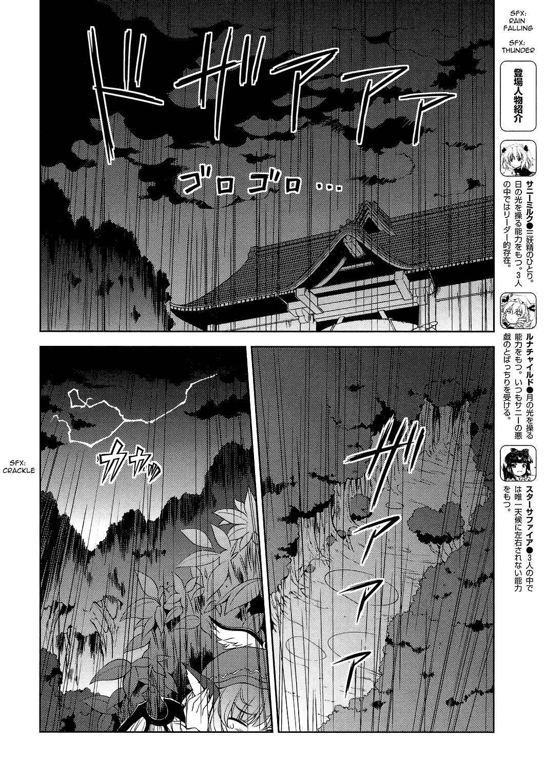 Touhou Sangetsusei: Strange and Bright Nature Deity Chapter 21 Page 2