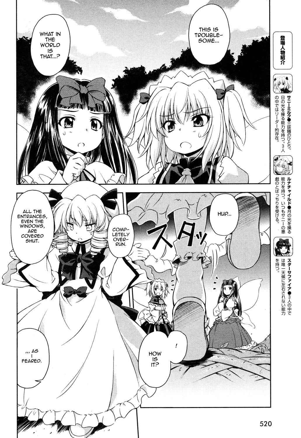 Touhou Sangetsusei: Strange and Bright Nature Deity Chapter 9 Page 2