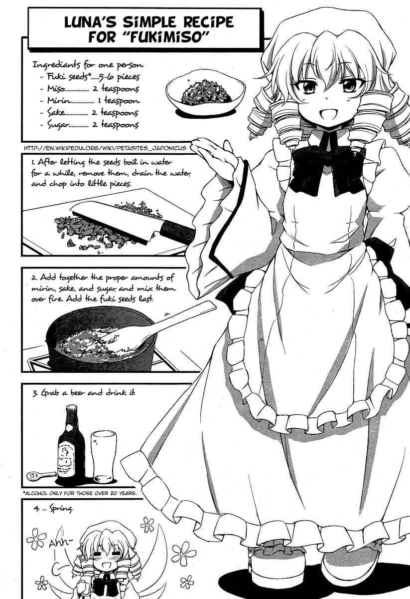 Touhou Sangetsusei: Strange and Bright Nature Deity Chapter 7 Page 4