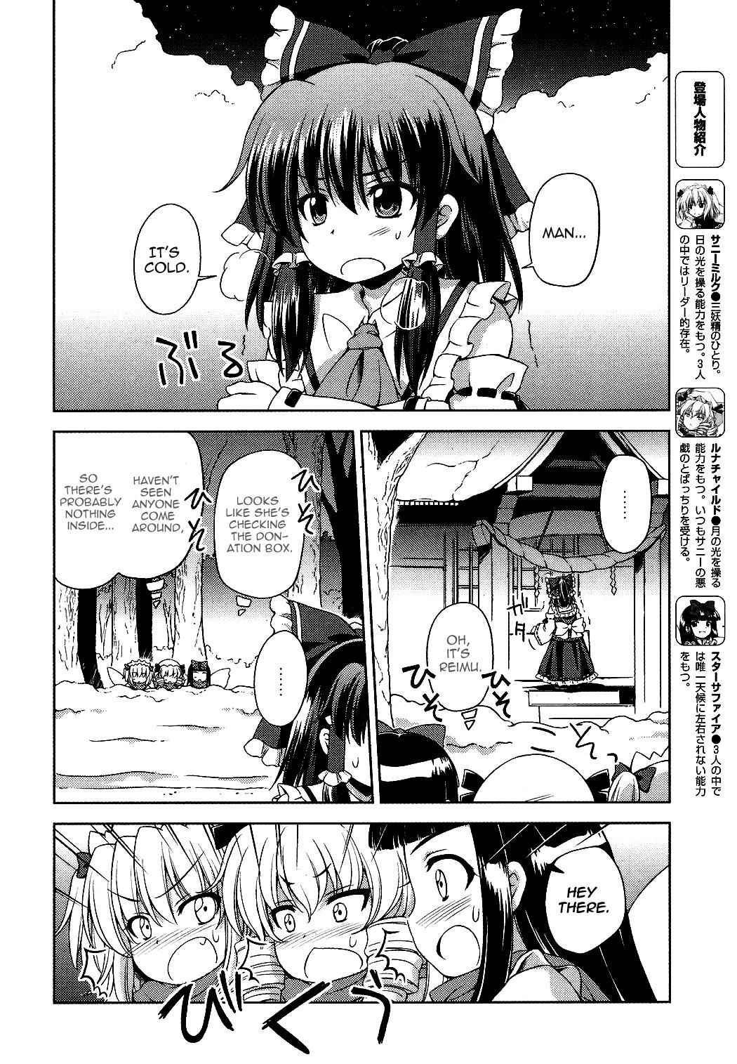 Touhou Sangetsusei: Strange and Bright Nature Deity Chapter 16 Page 2