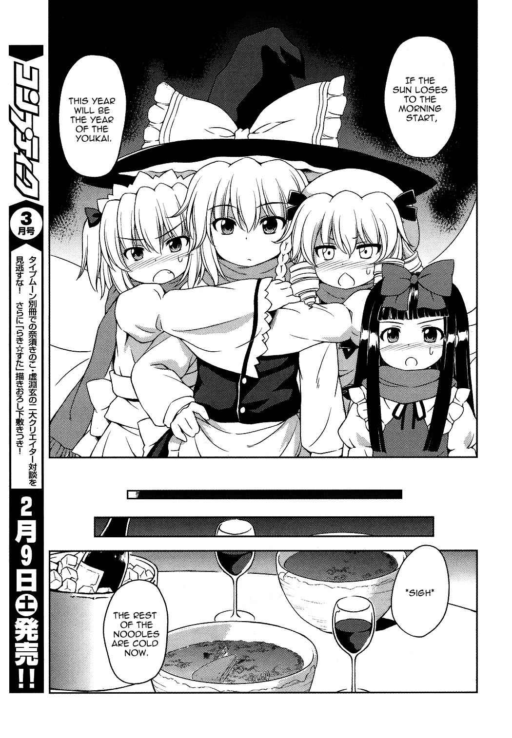 Touhou Sangetsusei: Strange and Bright Nature Deity Chapter 16 Page 5
