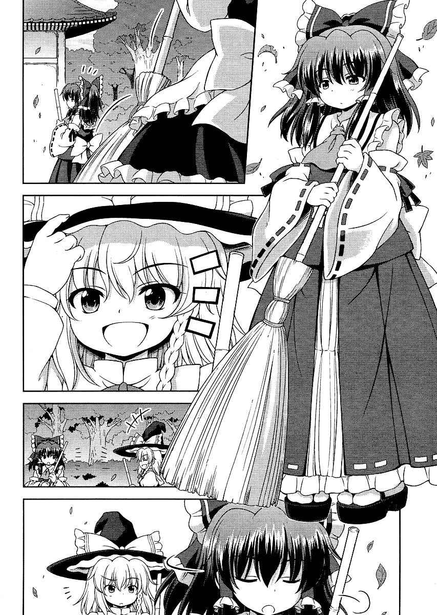 Touhou Sangetsusei: Strange and Bright Nature Deity Chapter 23 Page 2