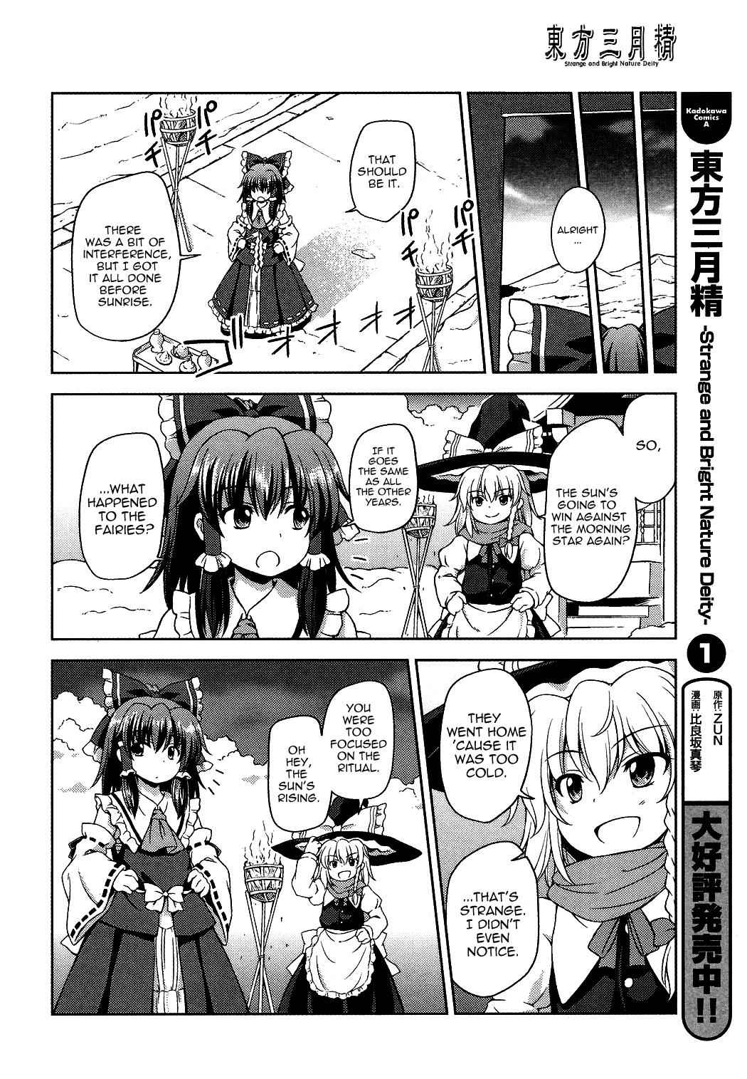 Touhou Sangetsusei: Strange and Bright Nature Deity Chapter 16 Page 14
