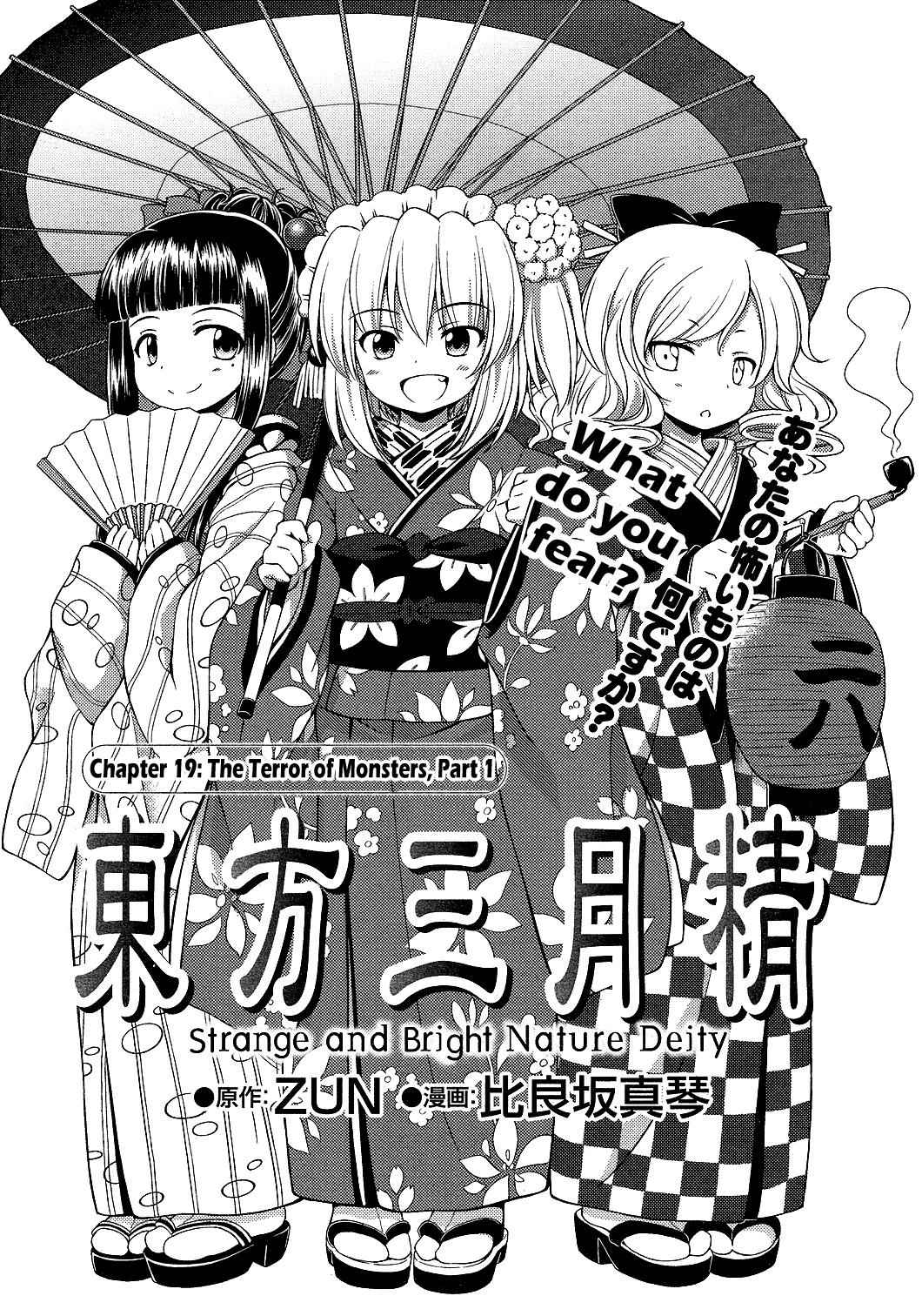 Touhou Sangetsusei: Strange and Bright Nature Deity Chapter 19 Page 1