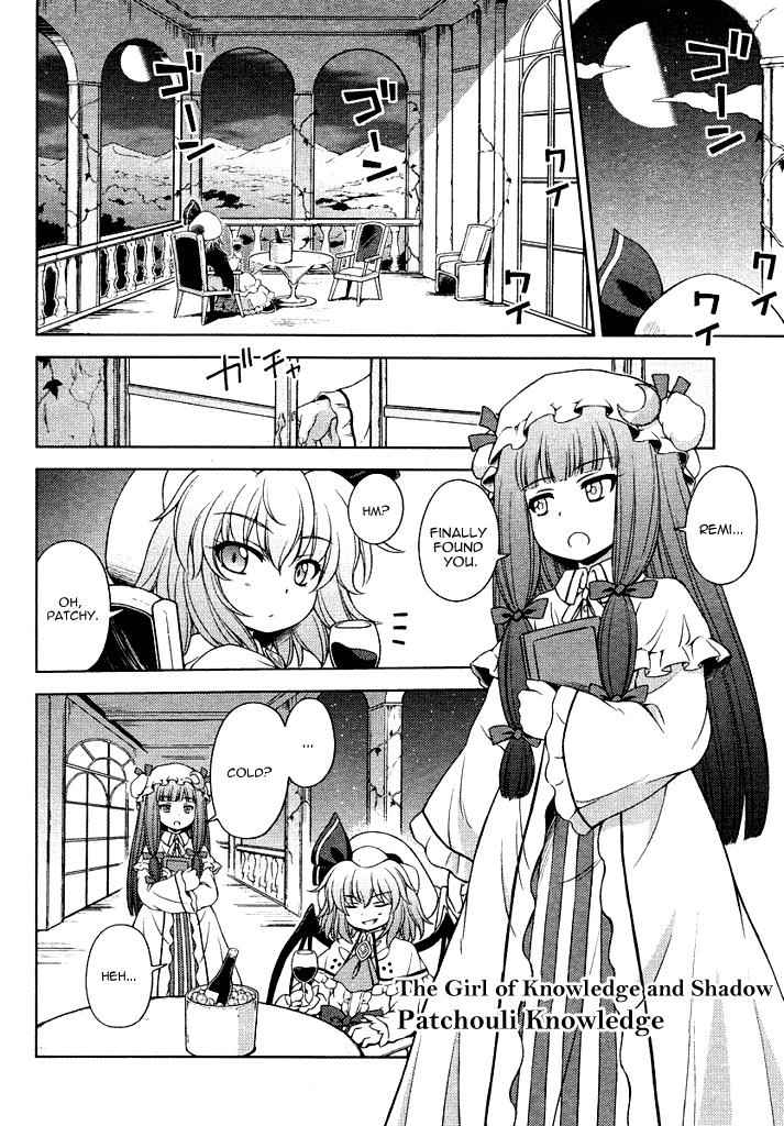 Touhou Sangetsusei: Strange and Bright Nature Deity Chapter 15 Page 4