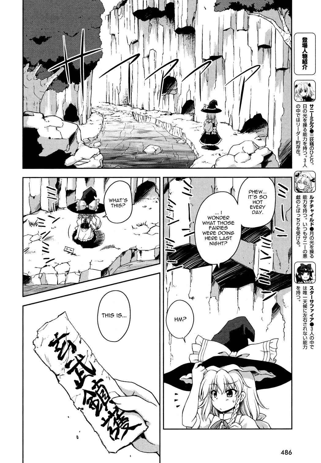 Touhou Sangetsusei: Strange and Bright Nature Deity Chapter 12 Page 2