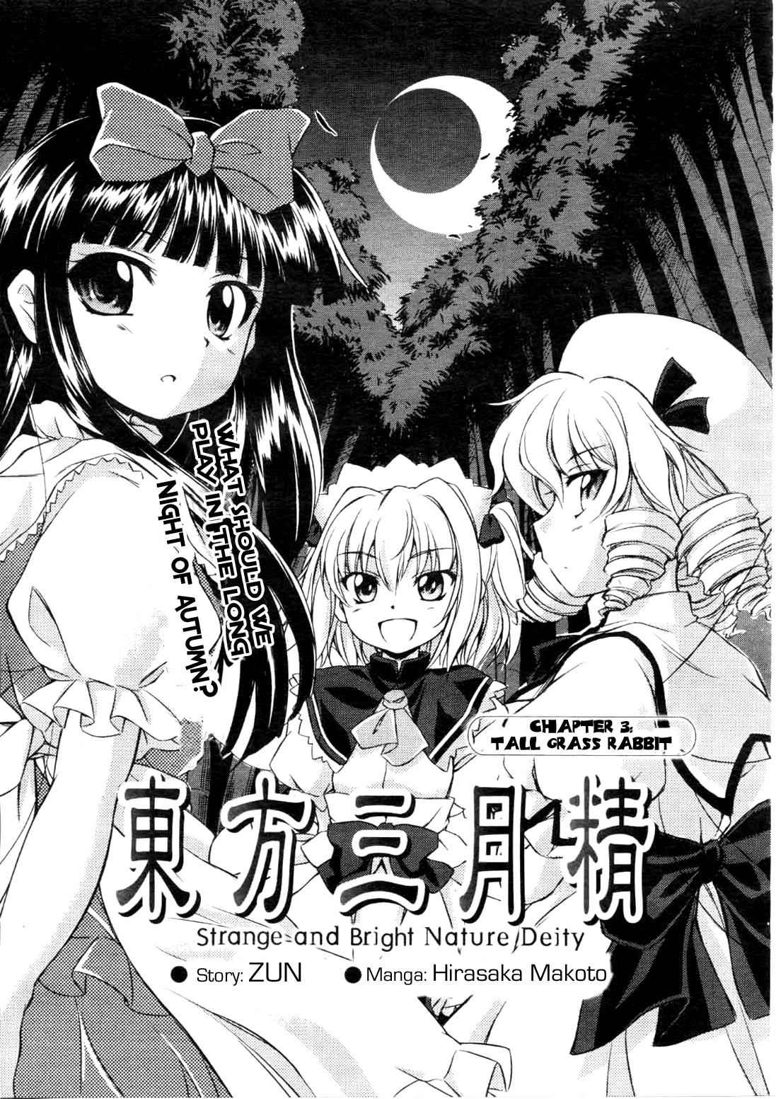 Touhou Sangetsusei: Strange and Bright Nature Deity Story Spark